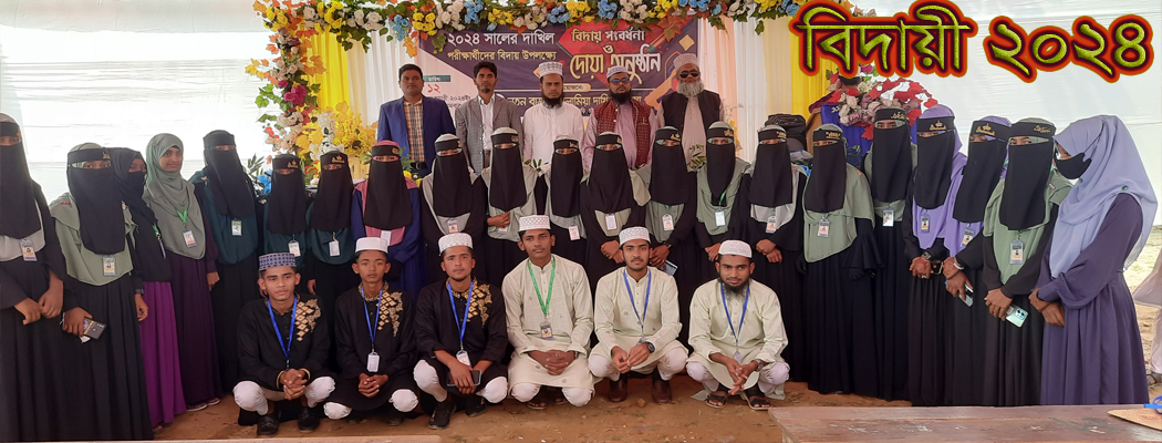 2024 সালের দাখিল পরীক্ষার্থীবৃন্দ